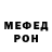 Метадон кристалл Pau Magpayo