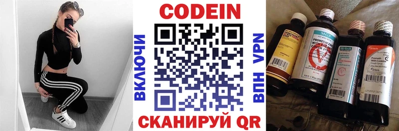 Кодеин напиток Lean (лин) Байкальск
