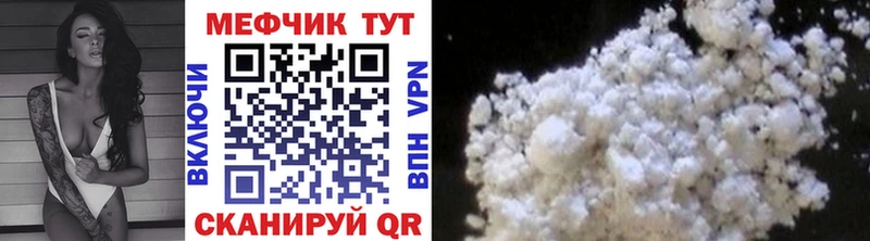 MEGA как войти  Байкальск  Мефедрон мука 